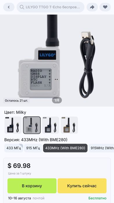 Meshtastic нода Lilygo T-echo и Heltec V4 TFT touch screen, настроенна