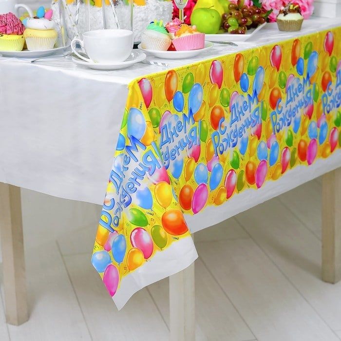 Скатерть праздничная одноразовая «С Днём рождения!»,
180см х 120с.