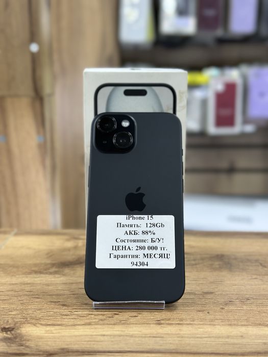 Продам Iphone 15