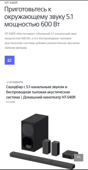 Кинотеатр дом. Новый в коробке