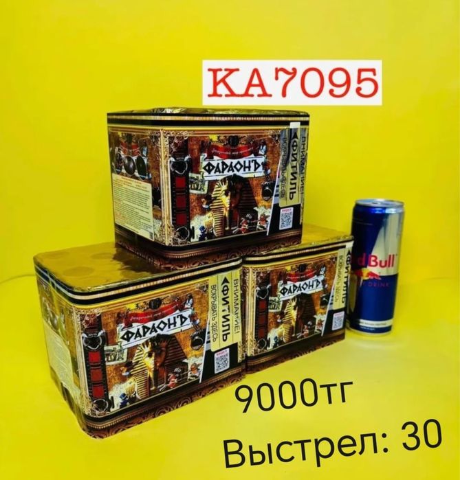 Салюты по самым выгодным ценам!