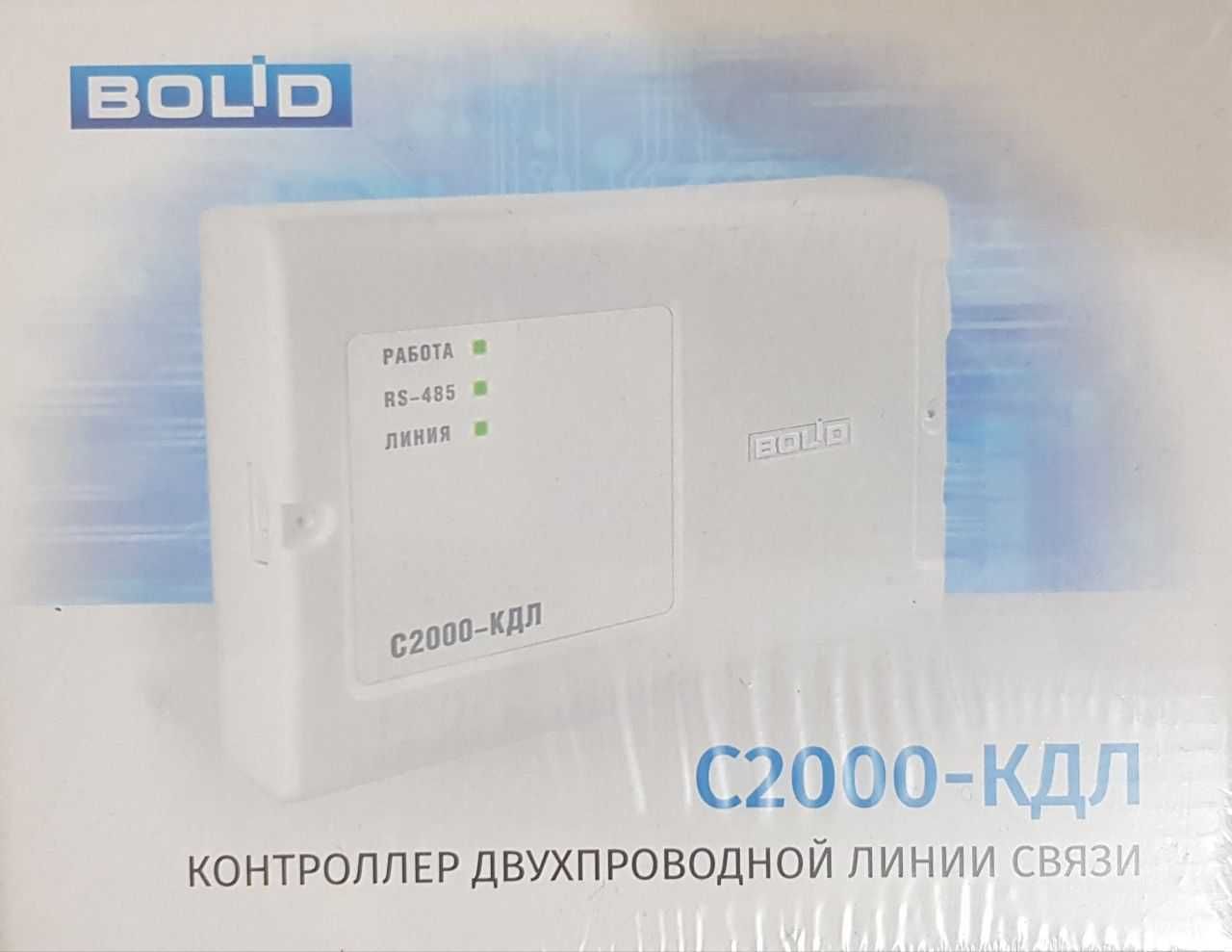 КДЛ С2000-КДЛ: 1 400 000 сум - Электрика Ташкент на Olx