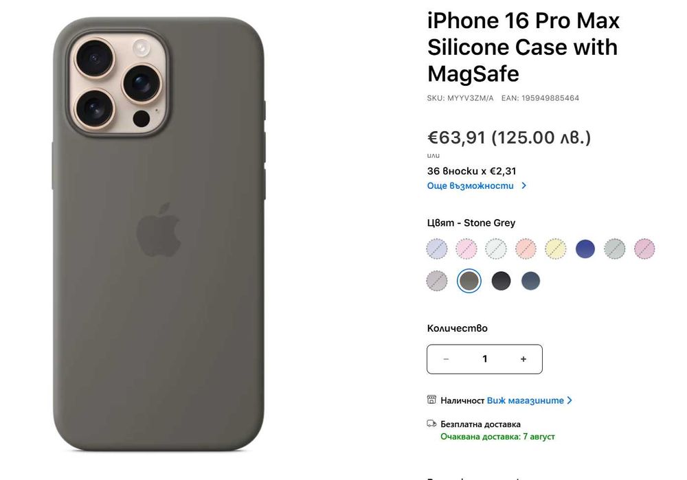Бартер! Като НОВ! 98% Батерия! iPhone 16 Pro Max Desert Titanium (Златен)