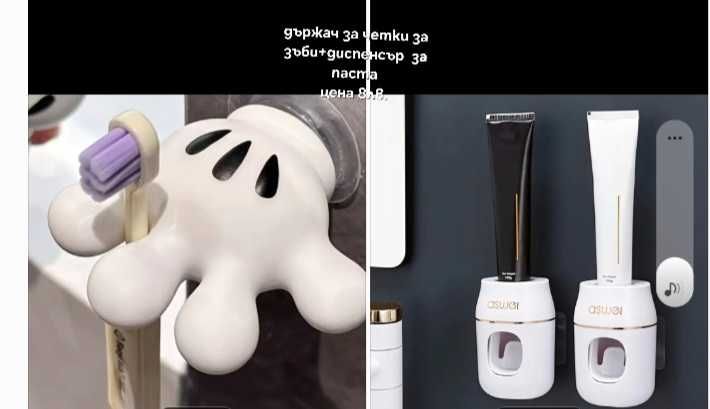 Домашни потреби.