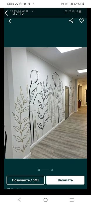 Рисуем на стене картины, сюжет