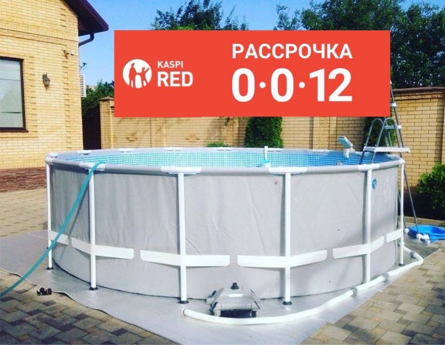 Бассейн  22000тг