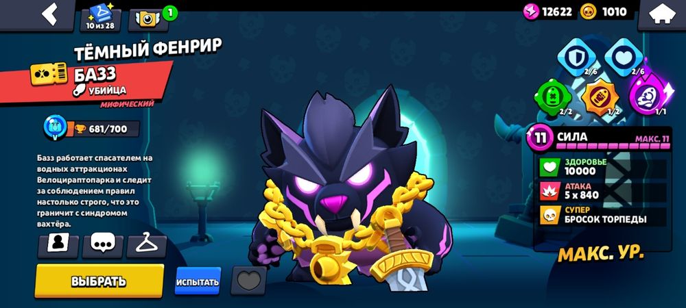 Ак браво старс норм