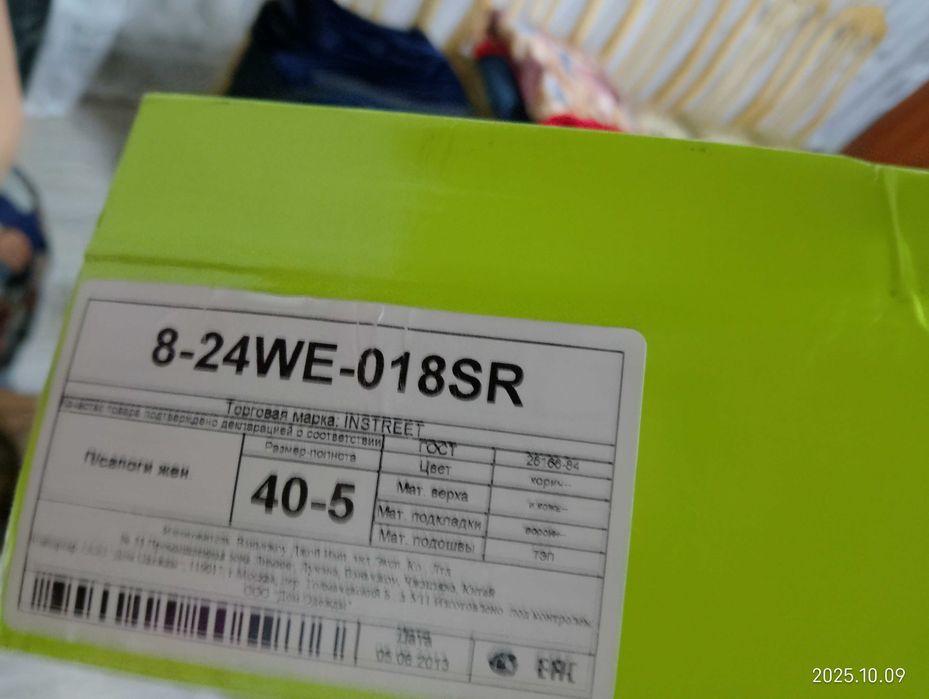 Сапоги с каблуком