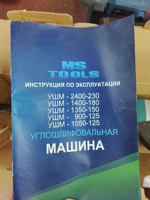 Продам шлифовальную машину