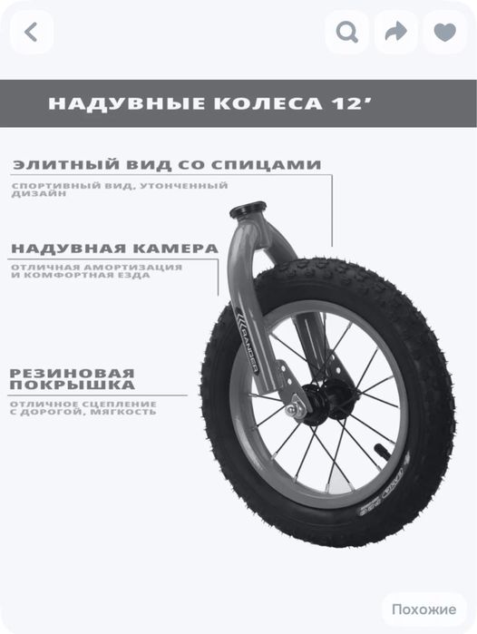 Продается беговел для детей 2-5 лет