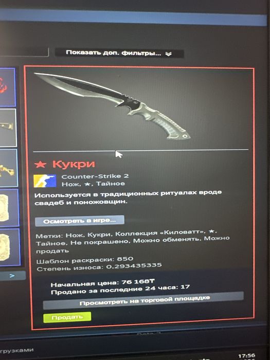 Продам нож cs2/кс2