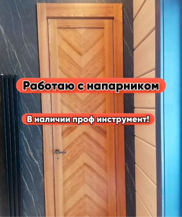 Мдф двери Российские двери Установка дверей Эшик орнатиш