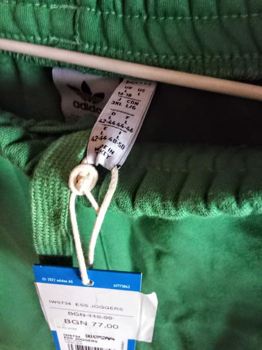 Дебели, комфортни долнища Adidas