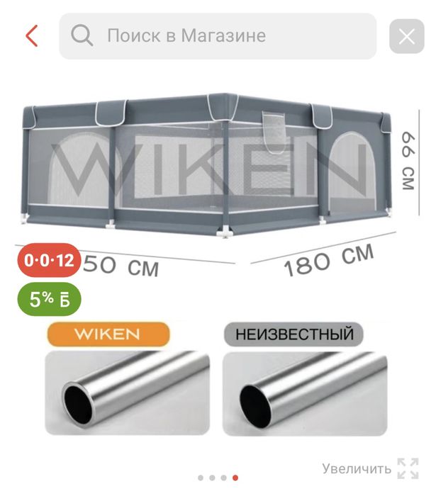 Продам игровой манеж