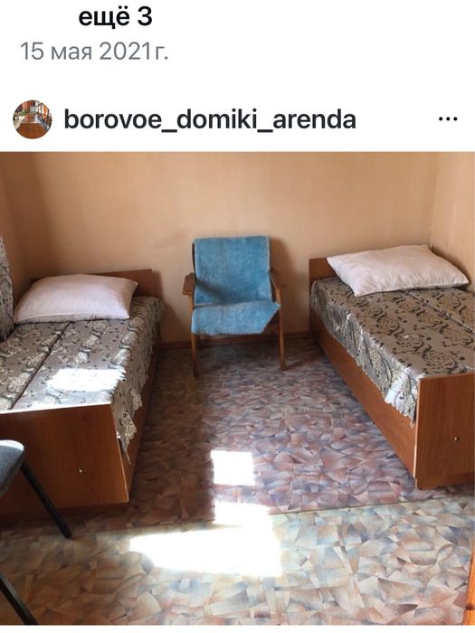 Аренда домиков.