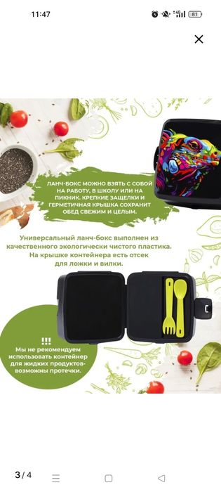 Ланч бокс детский lunchbox