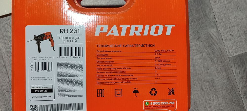 Перфоратор сетевой