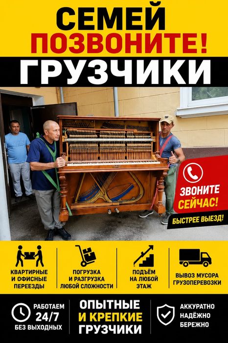 Услуги Грузоперевозки