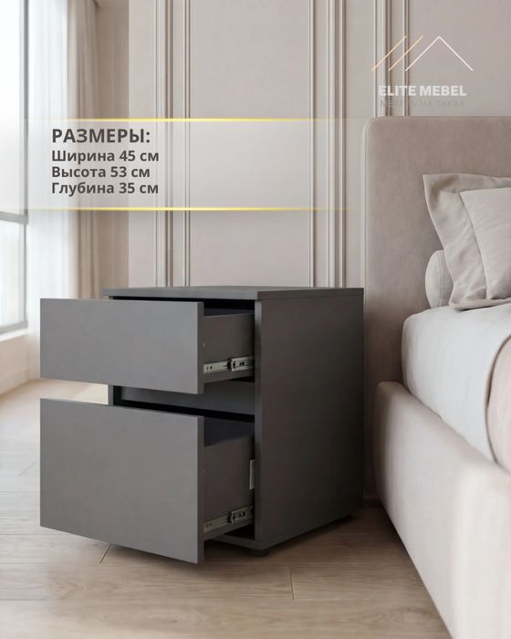 Тумба прикроватная