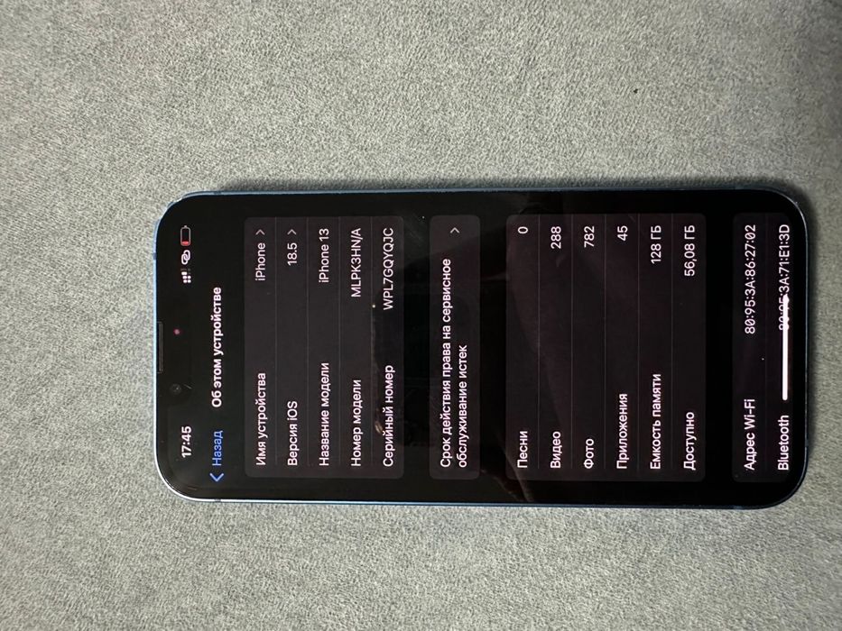 iphone 13 сатылады