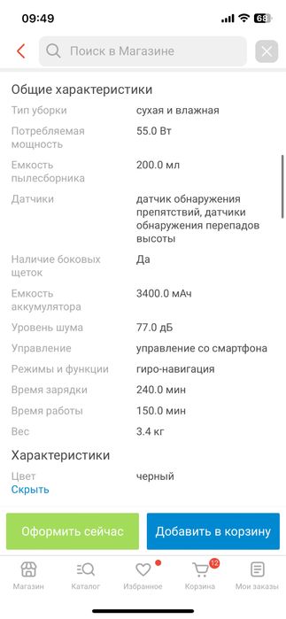 Робот-пылесос SAMSUNG б/у