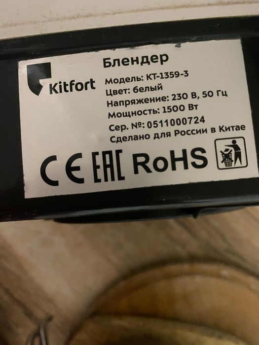 Блендер стационарный Kitfort