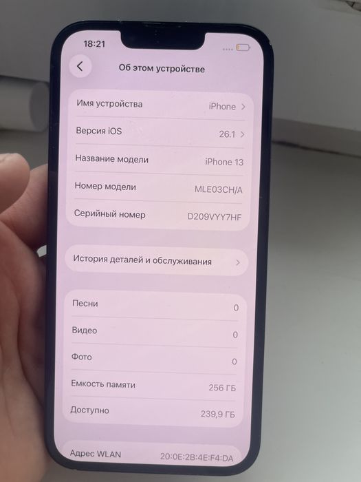 Продам Iphone 13 . 256