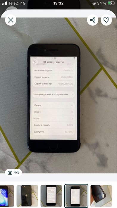 Iphone SE 2 2020 память 64гб