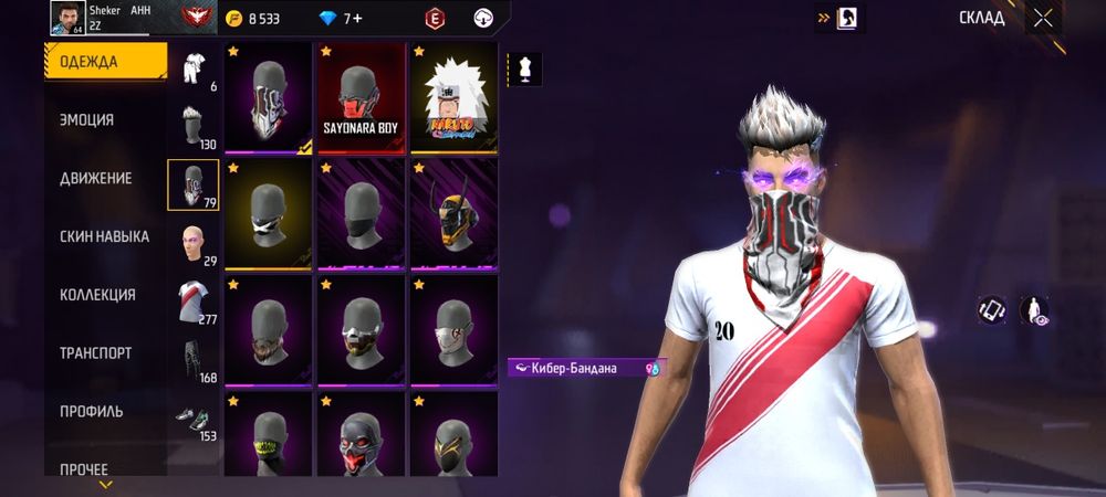 Жирный аккаунт 2018