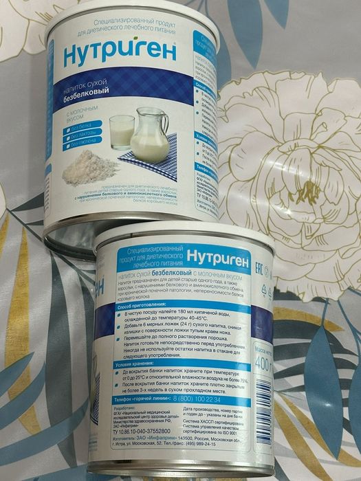 Нутриген, сухой напиток безбелковый
