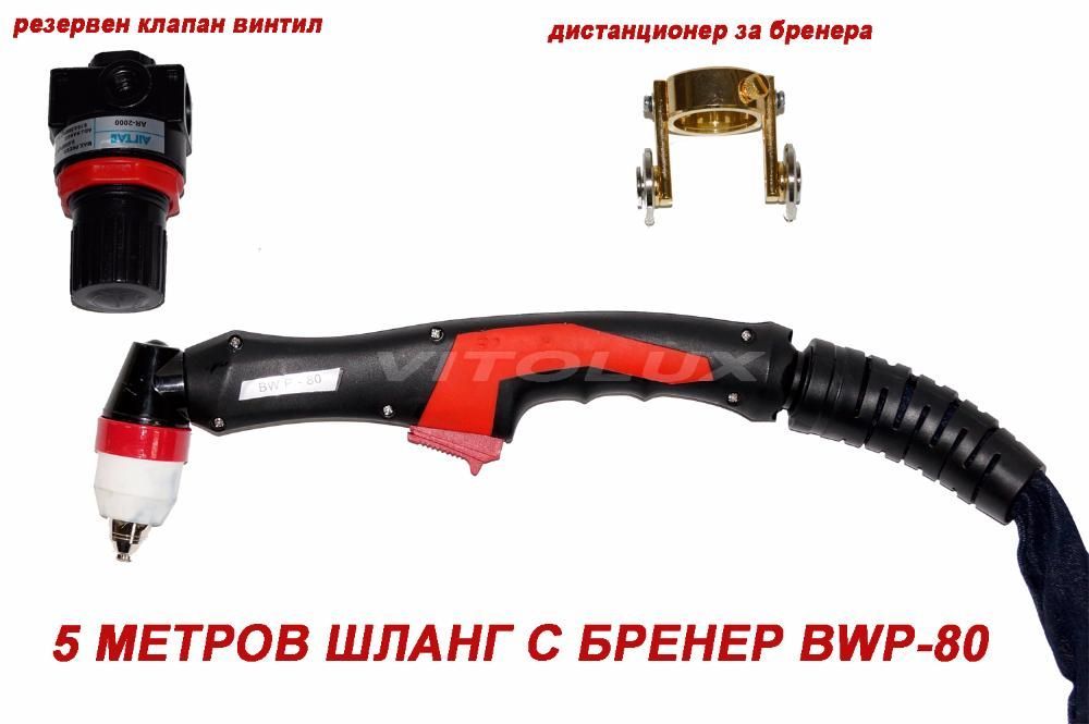 CUT 80 Инверторни IGBT Апарати за Плазмено Рязане VITO - Професионални