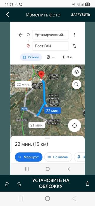Продается земля  21 сотка Багиш, ориентир  Уртасарай  Авангард