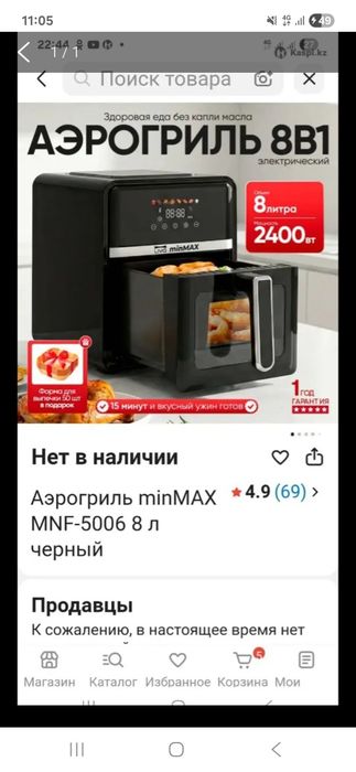 Продам аэрогриль