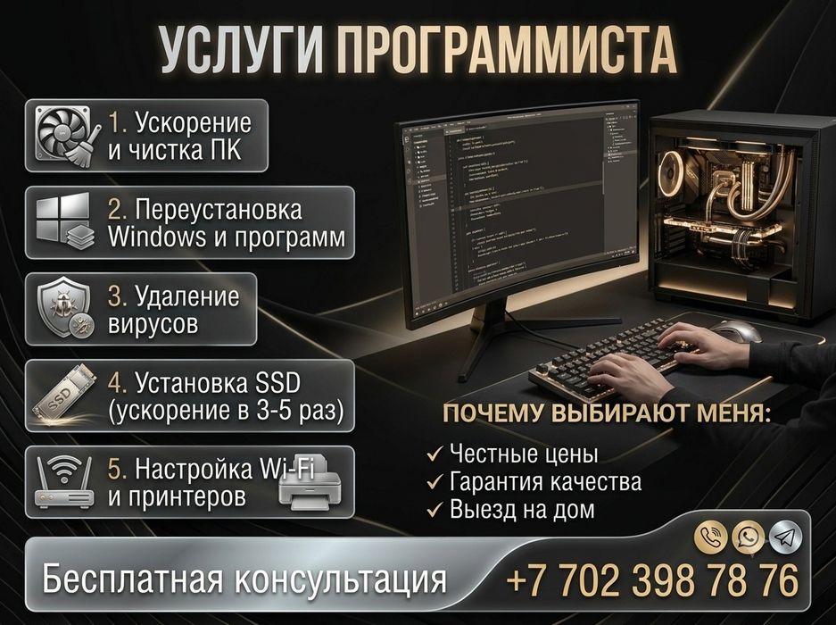 Компьютерный Мастер