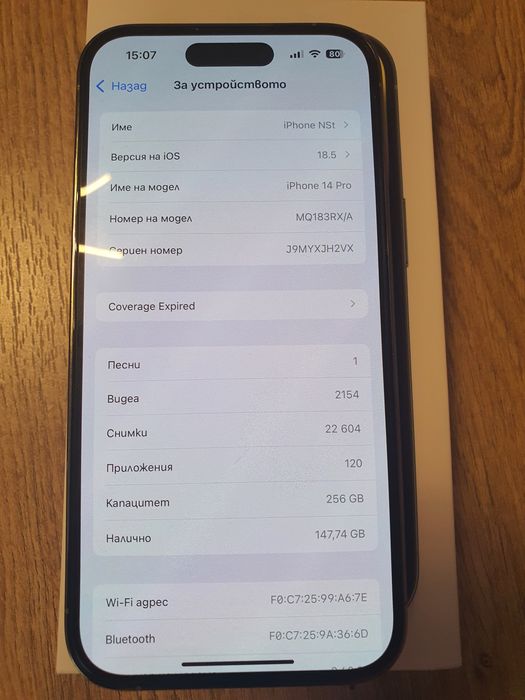 IPhone 14 Pro 256GB Gold * Като Нов *