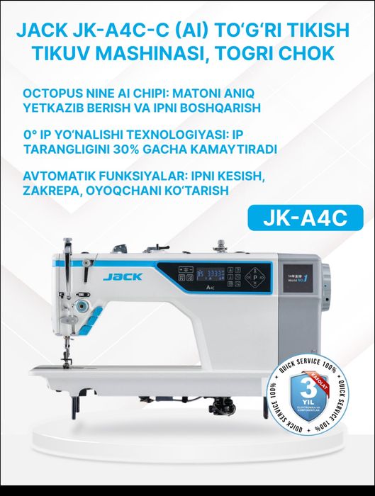 Jack A4C sanoat tikuv mashinasi Промышленная швейная машина Jack A4C