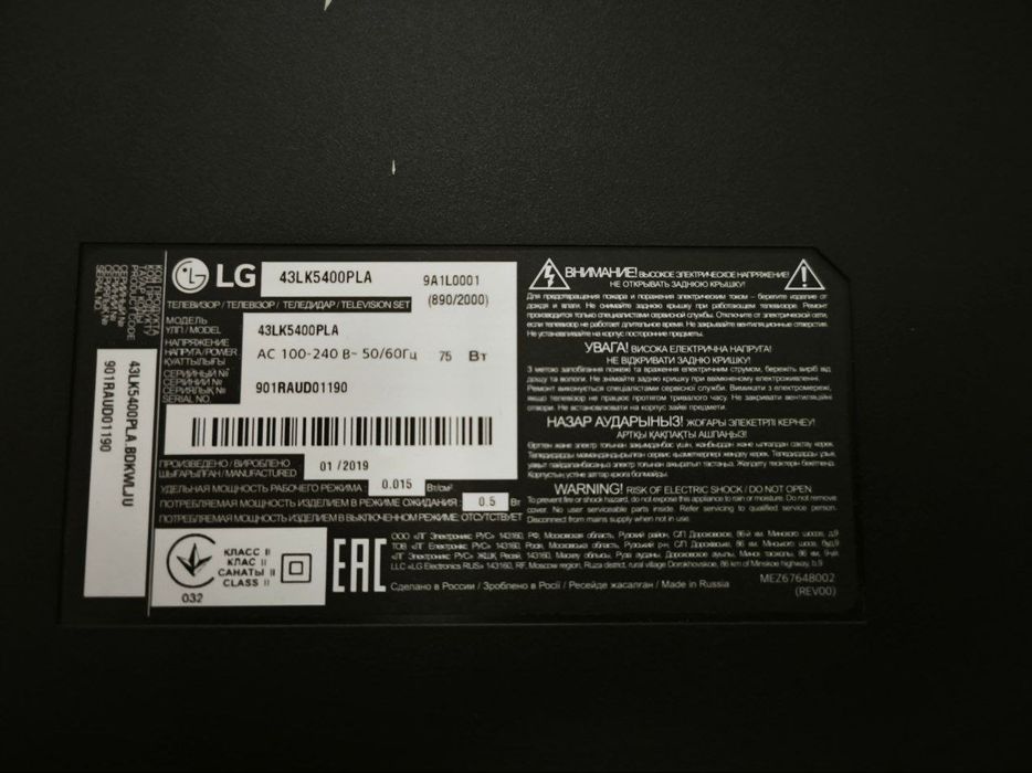 Телевизор LG на запчасти