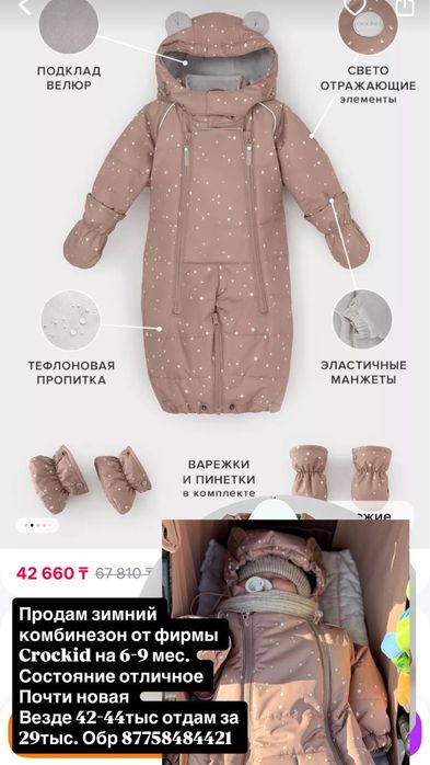 продам детские одежды