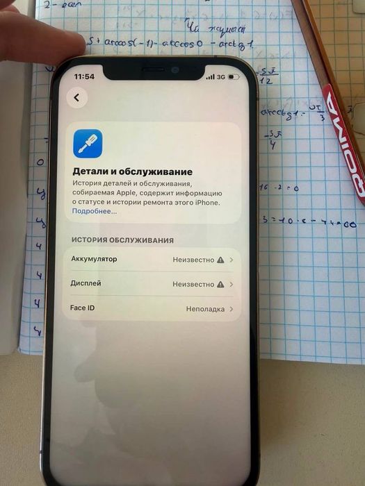 Айфон 12про хорошым состоянии