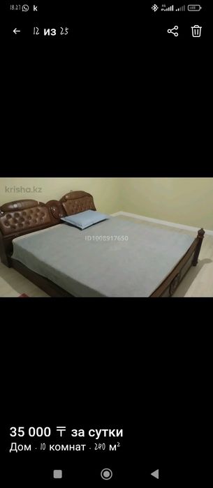 Аренда частного дома посуточно