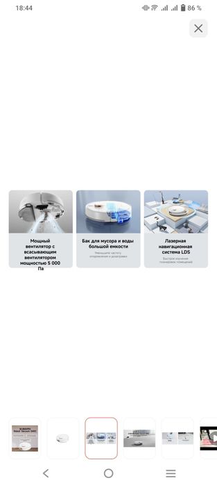 Робот пылесос в очень хорошем состоянии