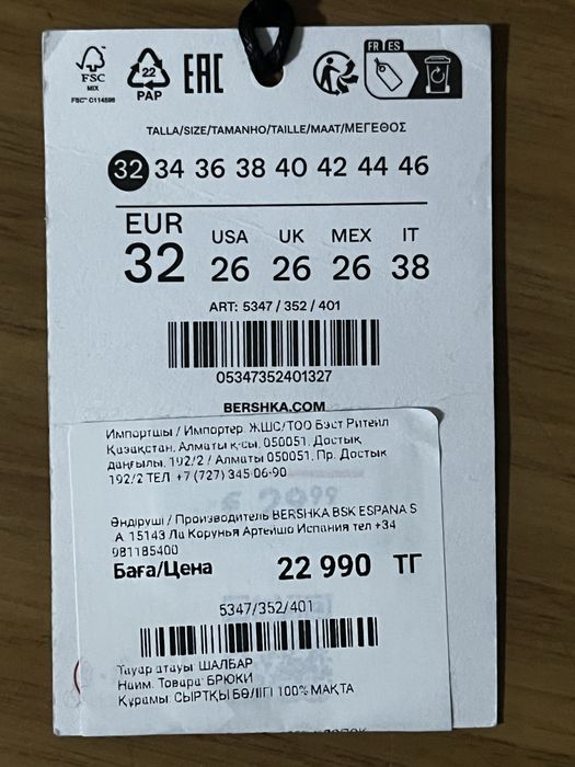 Продам baggy jeans bershka