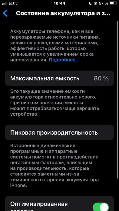 Айфон СЕ 2020 аипл