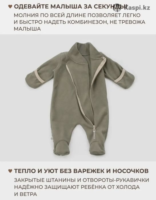 Детский флисовый комбинезон размер 56-62