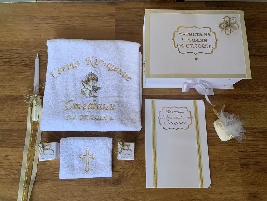 Кръщелни комплекти