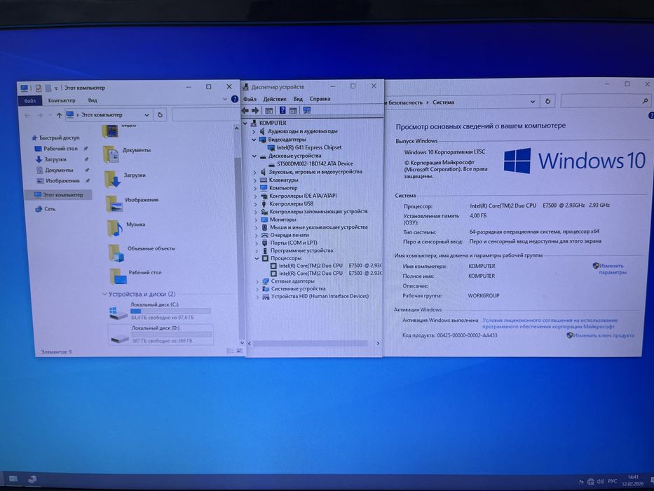 Продам домашний компьютер в сборе