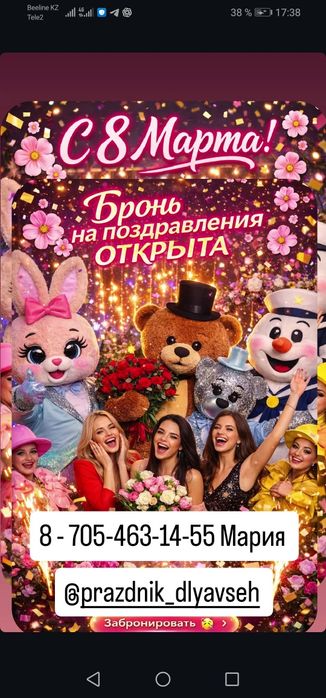 Ростовые Куклы, Ведущая праздничных мероприятий