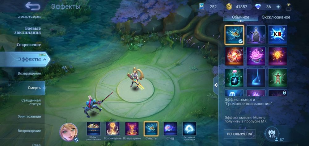 Аккаунт мобайл легенд продается