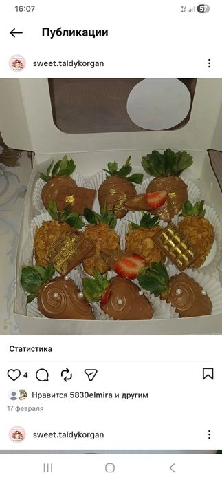 Клубника в шоколаде