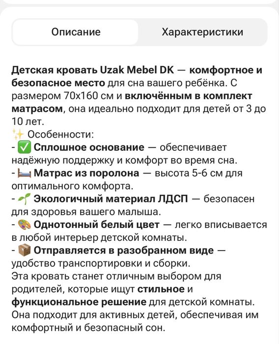 Продается детская кровать